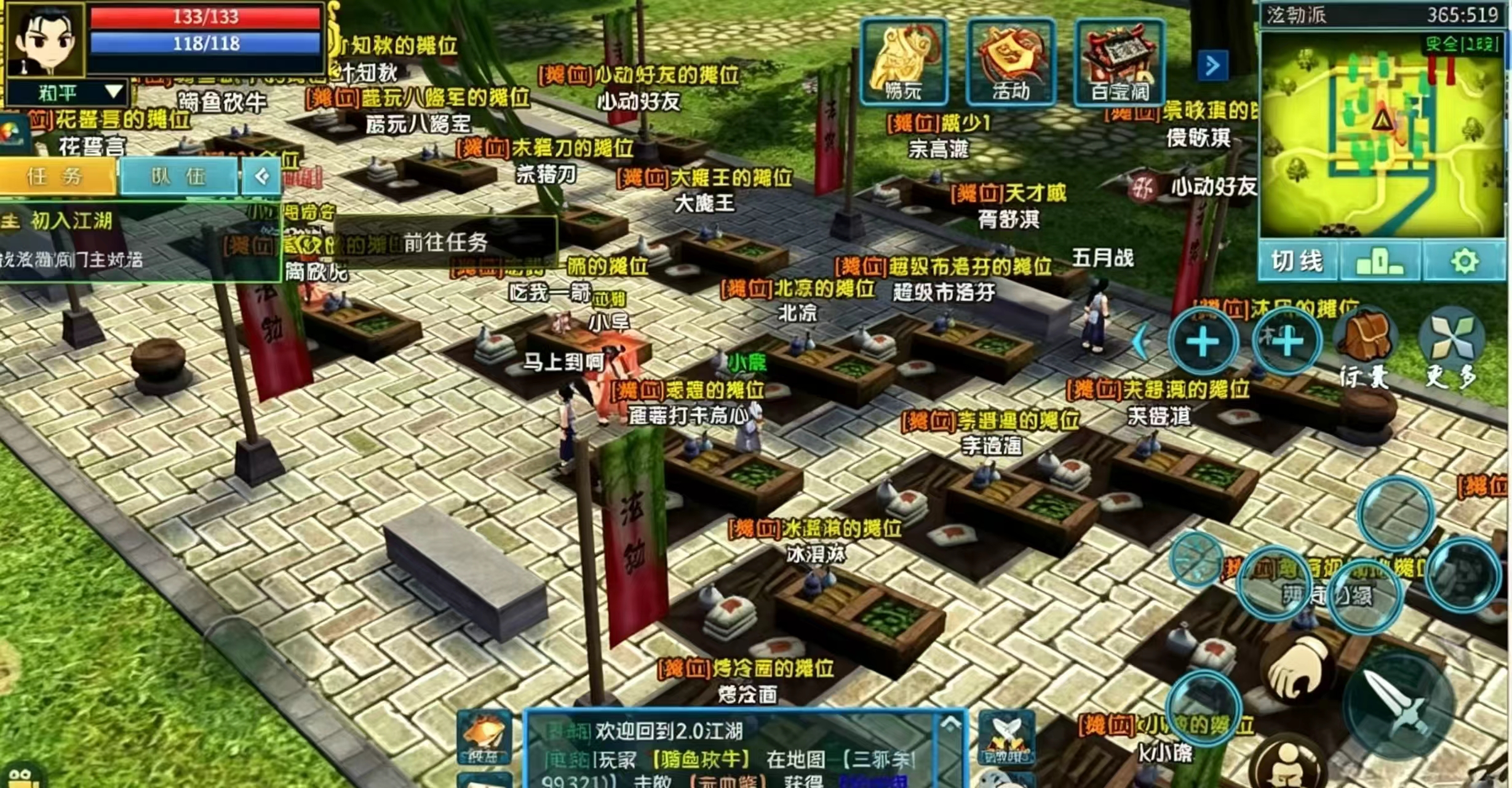 《贰点零江湖》手游官网下载：门派系统玩法解析，抱团闯荡江湖